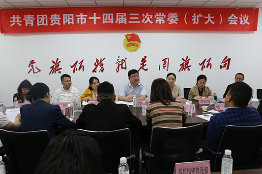 观山湖区会议学习.png