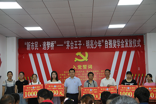 沿河奖学金.png